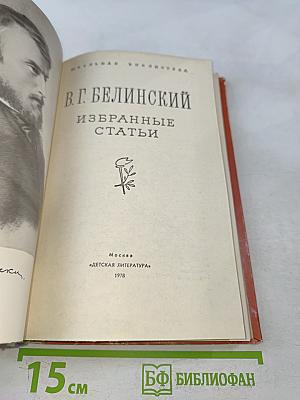 Избранные статьи