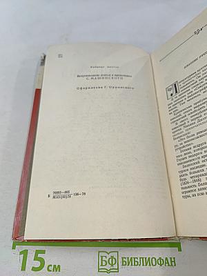 Избранные статьи