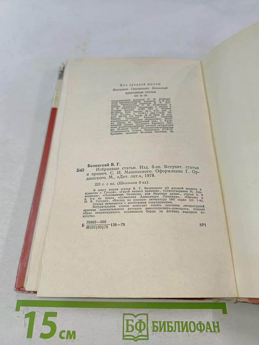 Избранные статьи