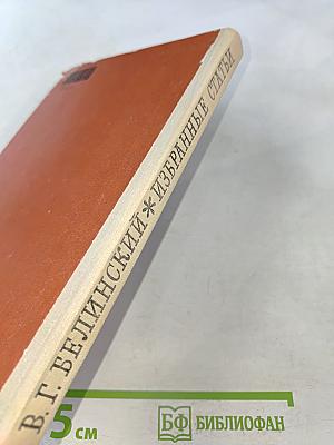 Избранные статьи