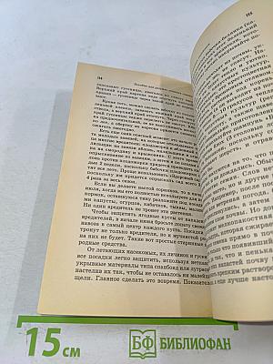 Пособие для разумно ленивых садоводов