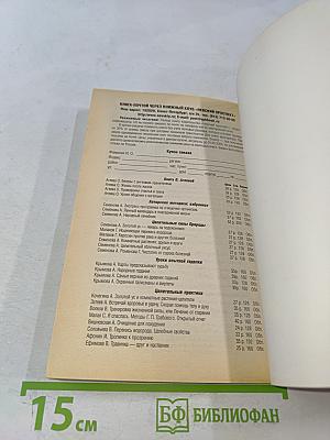 Пособие для разумно ленивых садоводов