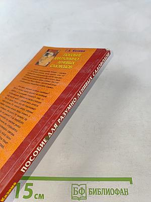 Пособие для разумно ленивых садоводов