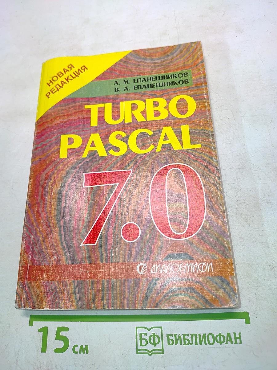 Turbo Pascal 7.0