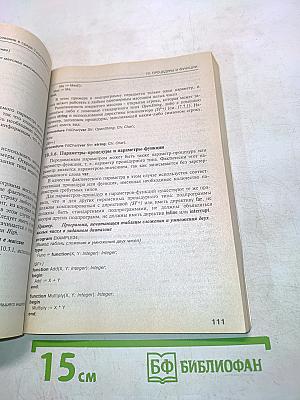 Turbo Pascal 7.0