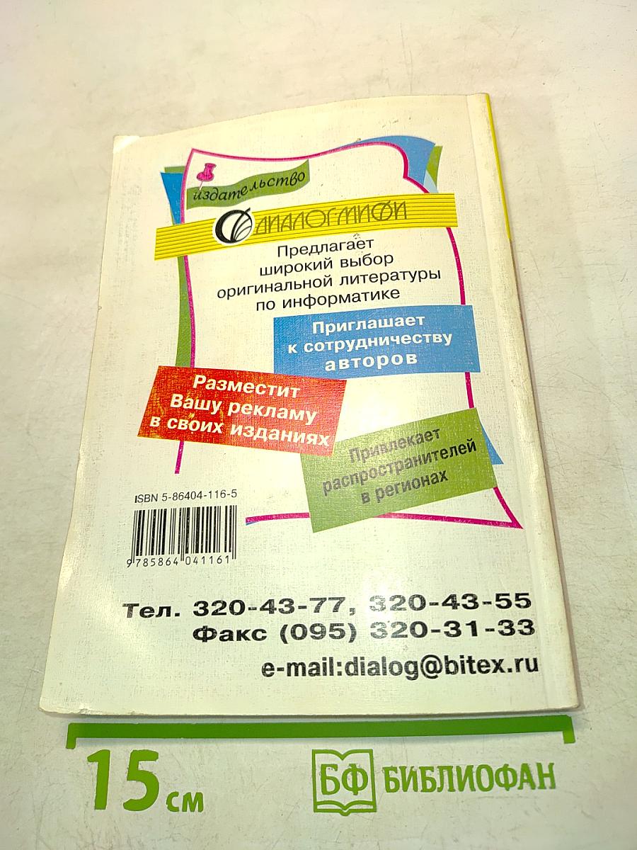 Turbo Pascal 7.0