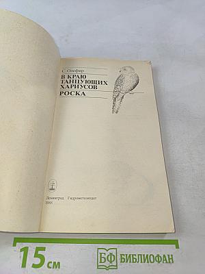 В краю танцующих хариусов
