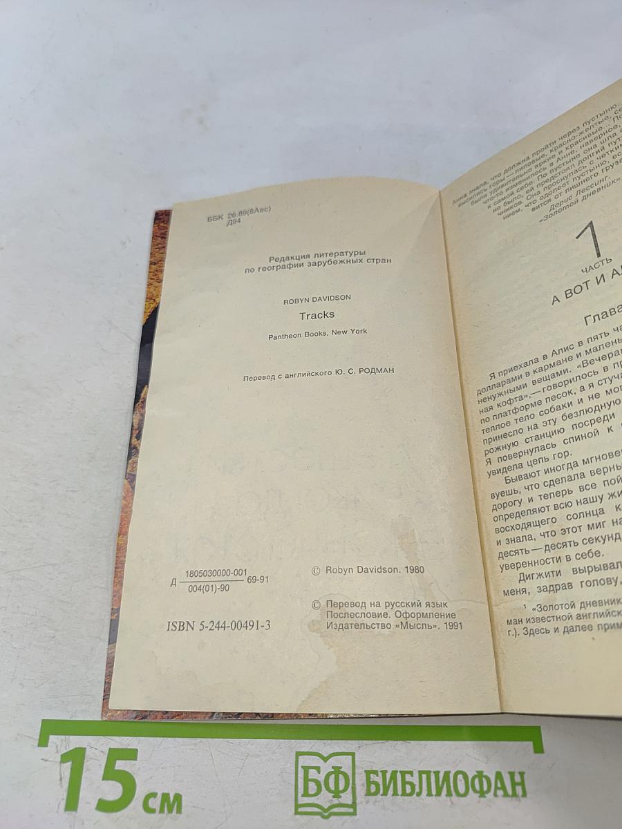 Путешествия никогда не кончаются