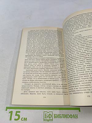 Путешествия никогда не кончаются