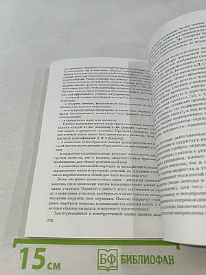 Теоретико-методологические основы феномена «информационное сопровождение образования взрослых»
