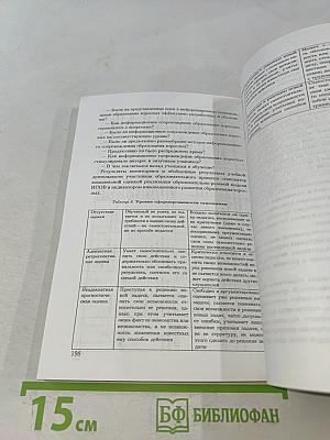 Теоретико-методологические основы феномена «информационное сопровождение образования взрослых»
