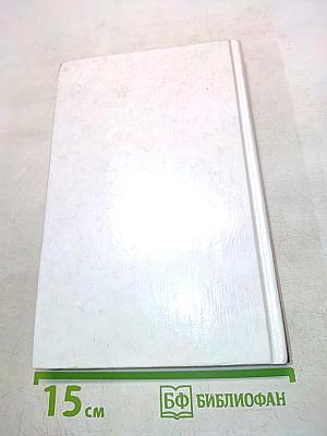 Православная церковь и современная медицина