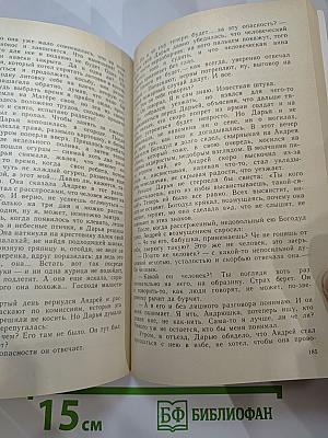 Уроки французского