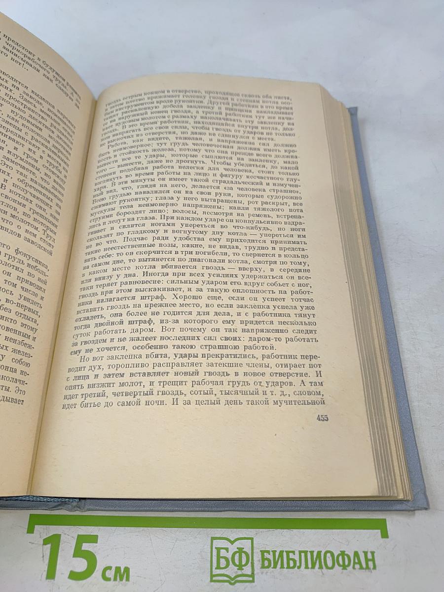 Русские очерки. Том II