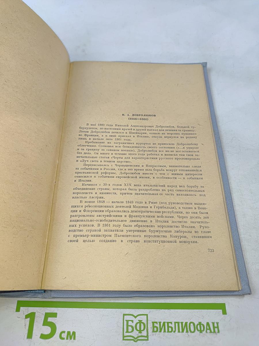 Русские очерки. Том II