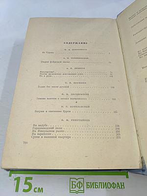 Русские очерки. Том II