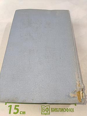 Русские очерки. Том II