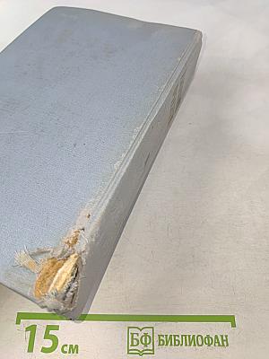 Русские очерки. Том II