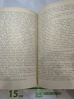 Уроки французского
