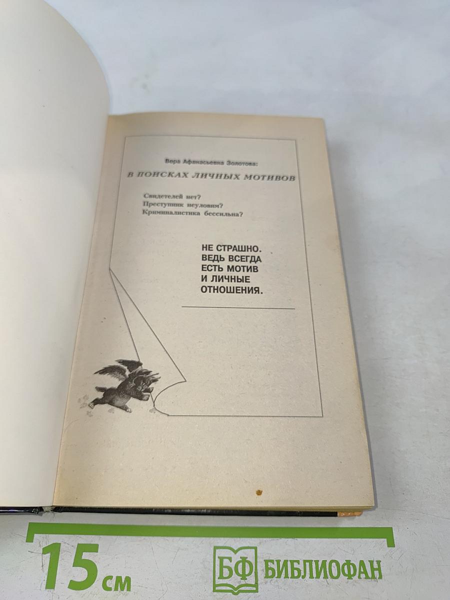 Подлянка, сэр!