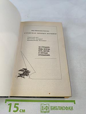 Подлянка, сэр!