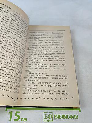 Подлянка, сэр!