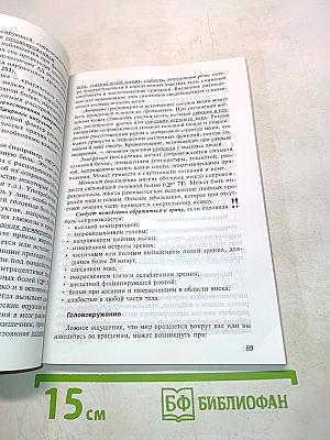 Спросите доктора Бранда