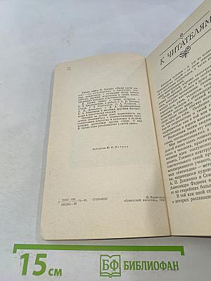 Люди среди людей