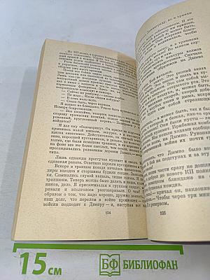 Люди среди людей