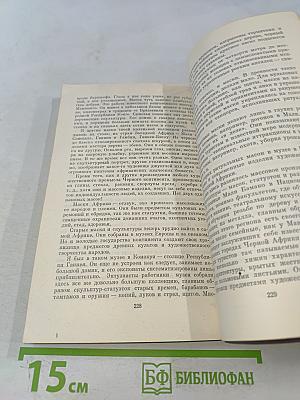 Люди среди людей