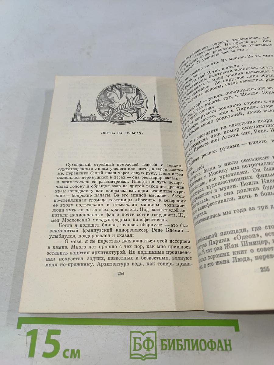 Люди среди людей