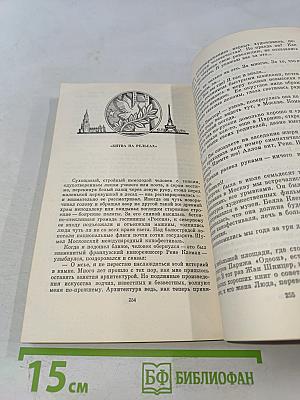 Люди среди людей