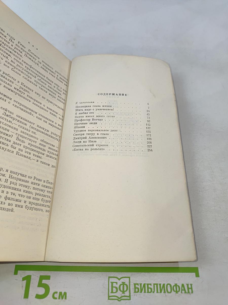 Люди среди людей