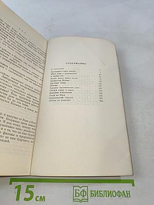 Люди среди людей