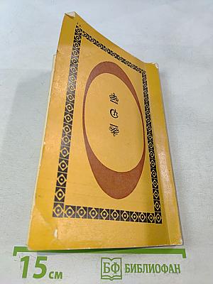 Люди среди людей