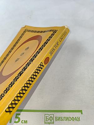 Люди среди людей