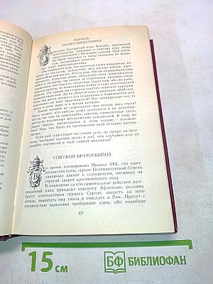 Священный вертеп