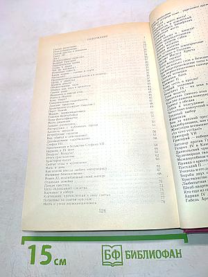 Священный вертеп