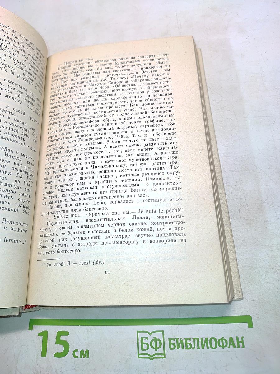 Край безоблачной ясности