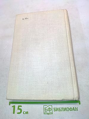 Край безоблачной ясности