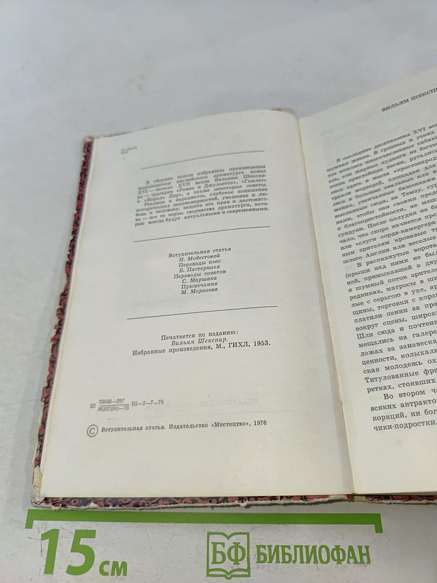 Пьесы. Сонеты