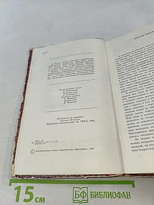 Пьесы. Сонеты