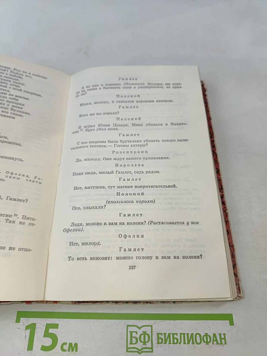 Пьесы. Сонеты