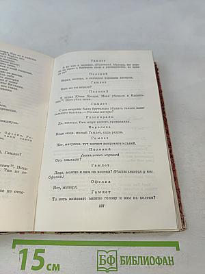 Пьесы. Сонеты