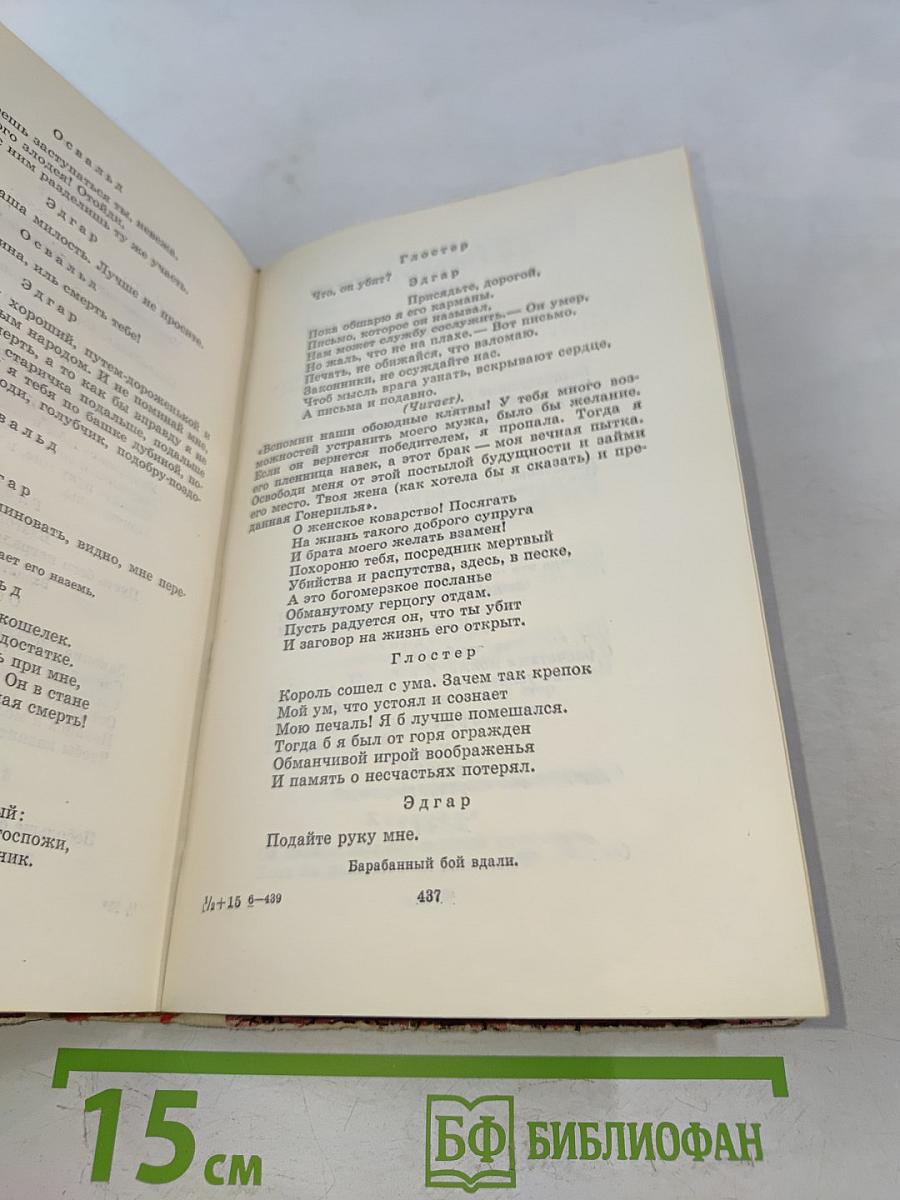 Пьесы. Сонеты