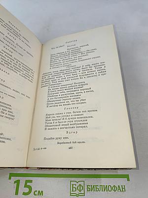 Пьесы. Сонеты