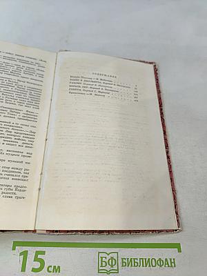 Пьесы. Сонеты