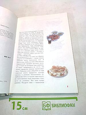 Смак. Встречи на кухне