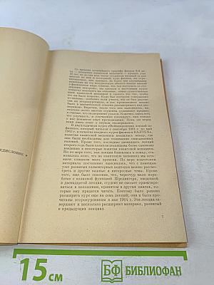 Фейнмановские лекции по физике. Квантовая механика. Часть 1