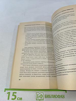 Азбука лидерства. Современные техники влияния